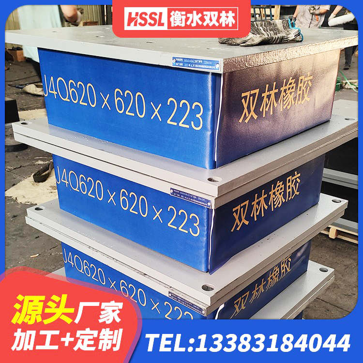 岭东区钢结构隔震支座什么价格 岭东区民用减震支座源头工厂 岭东区HDR1200高阻尼支座 岭东区LNR1100隔震支座生产加工 - 第4张