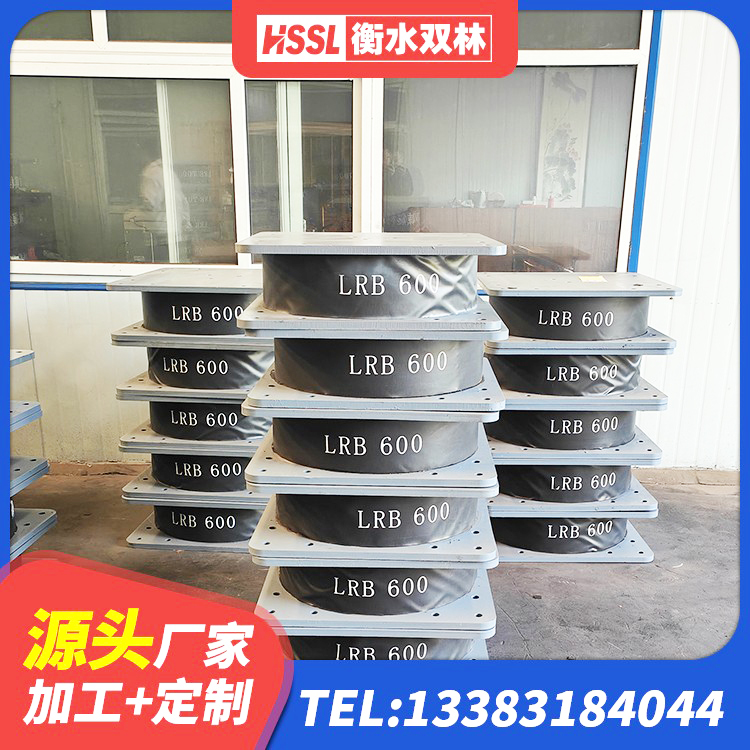 岭东区建筑铅芯隔震支座什么价格 岭东区LNR隔震支座900(II型)源头工厂 岭东区建筑分散力型隔震支座厂家 岭东区LNR抗震支座 - 第5张