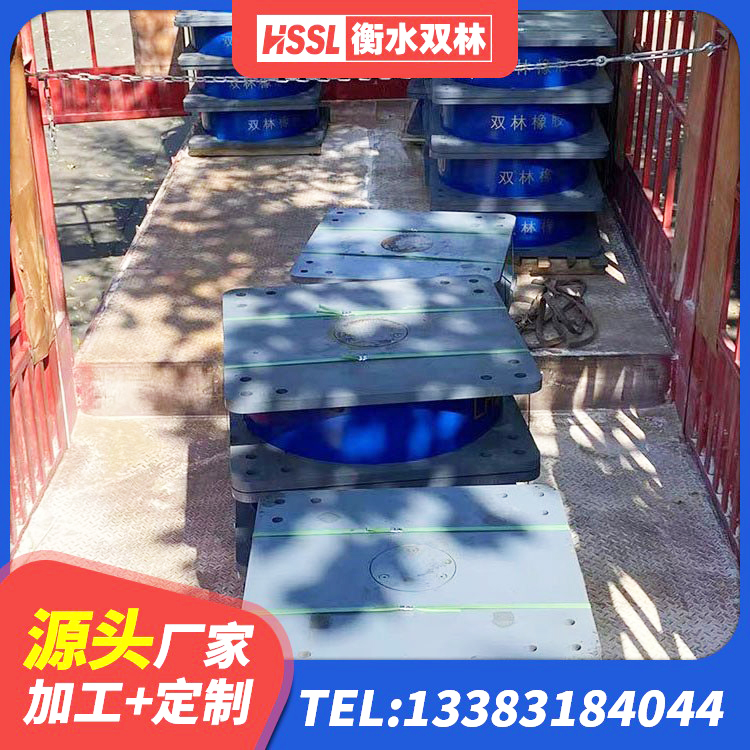 岭东区HDR1000高阻尼橡胶隔震支座厂家电话 岭东区高性能隔震支座厂家 岭东区LNR1100建筑隔震橡胶支座生产加工 岭东区LNRD-300建筑隔震支座生产厂家 - 第1张
