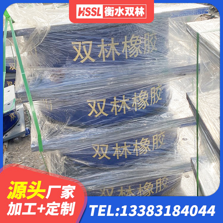 岭东区高阻尼橡胶支座(HDR) 岭东区钢结构减震支座源头工厂 岭东区HDR支座多少钱 岭东区防震橡胶隔震支座厂家 - 第8张